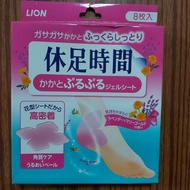 休足時間-腳跟保濕貼片 4對8片
