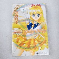 📖漫畫~美少女戰士(5)