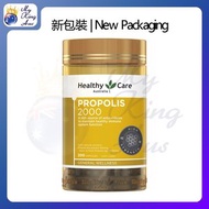 Healthy Care - Propolis 天然蜂膠膠囊 2000mg 200粒 [平行進口] (到期日不早於: 2026-01)