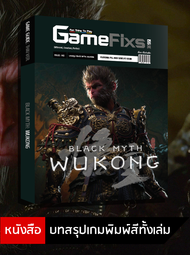 บทสรุปเกม Black Myth: Wukong [GameFixs] [IS140]