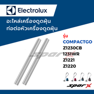 Electrolux อะไหล่เครื่องดูดฝุ่น  รุ่น Compactgo *Z1230 / Z1231 / Z1221