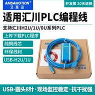 Ai Mo Xun Applicable Huichuan plc Programming Cable H0U/H1U/H2U Data Download Communication Cable US