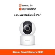 Xiaomi Smart Camera C200 (Global Version) เสี่ยวหมี่ กล้องวงจรปิด 360 องศา สามารถดูผ่านแอพมือถือ รับประกัน 1 ปี