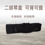 Erhu Dedicated Piano Case Erhu Hard Case Huqin Case Foam Light Body Case Oxford Canvas Piano Case Ca