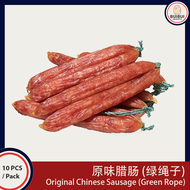 Chinese Sausage 本地腊肠