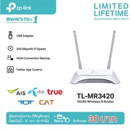 TP-Link TL-MR3420 Air Card Router (3G/4G Wireless N Router)