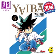 预售 漫画 YAIBA 城市风云儿 6 九龙珠 青山刚昌 港版漫画书 玉皇朝出版