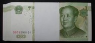 全新 整版拆出 大陸 1999年 1元紙鈔-保證真品