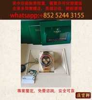 勞力士 126598RBOW-0001 黃金彩虹迪 手錶，名牌手錶 古董勞力士 新舊手錶 古董錶 二手錶 懷錶 鐘錶，男錶 女錶，報價，勞力士(Rolex)、全套，Full Set，淨錶，帝舵（Tud