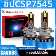 H11 H4 H7 LED Canbus ถอดรหัสไฟหน้ารถหลอดไฟ H1 H8 H9 9005 HB3 9006 HB4 9012 HIR2 7545 CSP ชิปอัตโนมัต