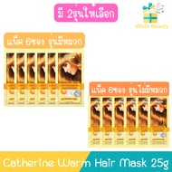 (Pack Of 6) Catherine Warm Hair Mask 25g. Hot Formula Treatment (Yoghurt & Egg Protein) 25g