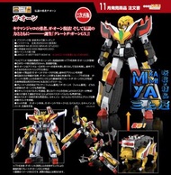 三上屋 預訂商品 【※已截止※】 Good Smile Company THE合體 泰安 / 獸王 : 勇者傳說 / GSC THE GATTAI Ga-Orn : The Brave Fighter