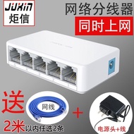 Network Splitter Network Tee Head One Point Two Simultaneous Internet Adapter Campus Network Splitte