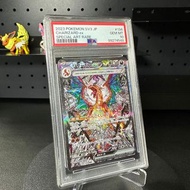 (PSA10) 噴火龍ex Charizard ex Sv3 SAR Japanese Pokemon Card 日版 ptcg