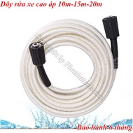 Car washer coil 10m-15m-20m for home car washer-With car wash cord extension - White
