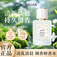 Skin Desire Perfume Han Jilian Ladies Light Fragrance Lasting Milk Fragrance Deodorant Dating#2025.5