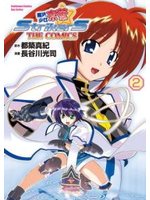 魔法少女奈葉StrikerS THE COMICS 02 (完) (新品)