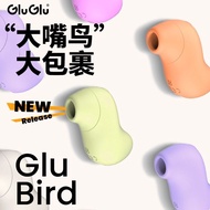 GluGlu Toucan Vibrating Egg Female Sexy Masturbation Device Adult Products Silent Silent Sucking Toy