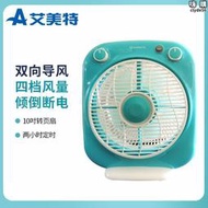 【嚴選好物】艾美特10吋12吋電風扇臺式雙電機箱型扇鴻運扇擺頭定時辦公室學生