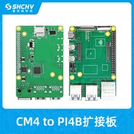 Modul Pengiraan CM4 ke Papan Penyesuai PI4B Papan Dasar Papan Pengembangan Penyesuai CM4 ke PI4B