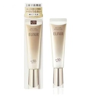 ELIXIR 怡麗絲爾 日用防曬乳液 SPF50 PA++++