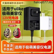 Ready Stock Hot Sale · Suitable for ulike Charging Cable Jmoon Extremely Cute Big Iron RF Beauty Ins
