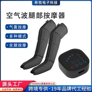 Leg Massager Beauty Leg Kneading Leg Wave Massager Airbag Massager Airbag Cross-Border OSLN