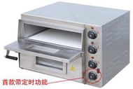 [帶定時功能] 二層石板披薩烤箱 批薩電熱烤箱石板烤箱//另有攪拌機/發酵箱/烤盤架