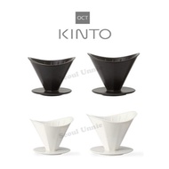 Kinto OCT Brewer Dripper 2 Color 2 Size, Hand Drip Coffee Dripper