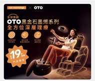 萬寧 印花 120個 OTO 按摩器 揼揼鬆
