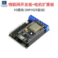 ESP8266 IoT WiFi Module ESP-12E Motor Drive NODEMCU ARDUINO Development Board
