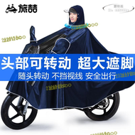【品質認證】【限時】2022新款雨衣摩託滑板車電動單人雙人加大加厚特大號雨披防水騎行