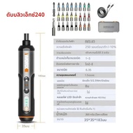 Worx 4V ไขควงไฟฟ้าชุด WX242 แบบพกพาสมาร์ทไร้สายสกรูไดร์เวอร์มินิไฟฟ้าเจาะบ้านซ่อมเครื่องมือ