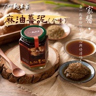 [Dajia Noodles Home] Sesame Oil Ginger Paste 250g