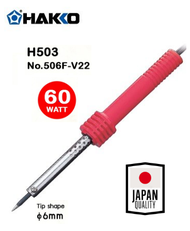 Hakko H503F-V22 [60W] หัวแร้งบัดกรี หัวแร้งแช่ คุณภาพสูง ขนาด 60วัตต์ 220V พร้อมที่วาง