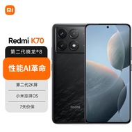 小米（MI）Redmi K70 第二代骁龙® 8 小米澎湃OS 第二代2K屏 12GB+256GB 墨羽 小米红米K70手机