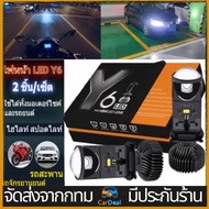 1คู่ LED ไฟหน้าหลอดไฟ หลอดไฟหน้าLedมินิโปรเจคเตอร์ รุ่น Y8 Y6 S9 S13ขั้ว H4 RHD ไฟหน้าLED Mini Proje