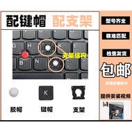 Suitable for Lenovo Thinkpad E450 E455 E470 E475 E450C W450 E460 Keycap E465