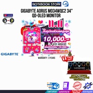 [เก็บคูปองลดสูงสุด 10,000.-][ผ่อน 0% 10 ด.]GIGABYTE AORUS MO34WQC2 34" QD-OLED MONITOR(OLED 240Hz)/ป