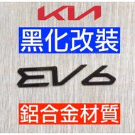 Black Matte Aluminum Alloy EV6 GT Line KIA Tail Label LOGO Car Rear Letter