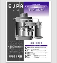 EUPA TSK-182M 四人份義式蒸氣咖啡機+ 德國 bosch磨豆機合售