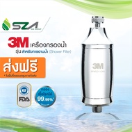 3M Shower Filter เครื่องกรองน้ำสำหรับการอาบน้ำ