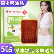 43405Readystock Wormwood Oil-Absorbing Patch Oil-Absorbing Liquid Wormwood Patch Moxibustion Patch C