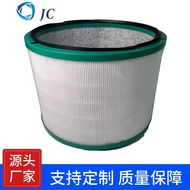 Applicable to Dyson Dyson Air Purifier Filter HP00/01/02/03/DP01Fan accessory filter element