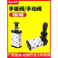 4H210-08 Pneumatic Switch Manual Valve 4R210-08 Hand Pull Valve Hand Pull Valve Hand Wrench Rotary V