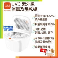 3合1 UVC紫外線消毒及奶樽烘乾機 (1年保養)