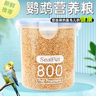 Parrot Bird Food Feed Tiger Skin Xuanfeng Peony Pearl Bird Special Bird Food Bird Food Food Grain Mi