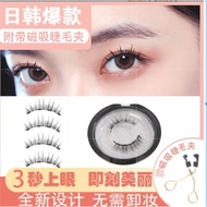 False Eyelashes Little Devil Magnetic BQI Self-Adhesive Bulu Mata Palsu Eyelash