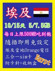 埃及網卡 10/15天 5/7.5GB 高速上網 隨插即用 埃及 金字塔 尼羅河 人面獅身 神殿 清真寺 法老王 開羅塔