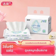 C&S | ทิชชู่น้ำ lotion ยูคาลิปตัส 3 ชั้น